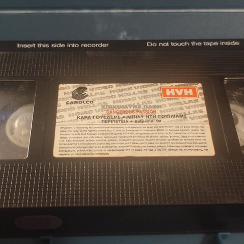 Dangerous Passion VHS μεταχειρισμένη ταινία δράσης με Carl Weathers