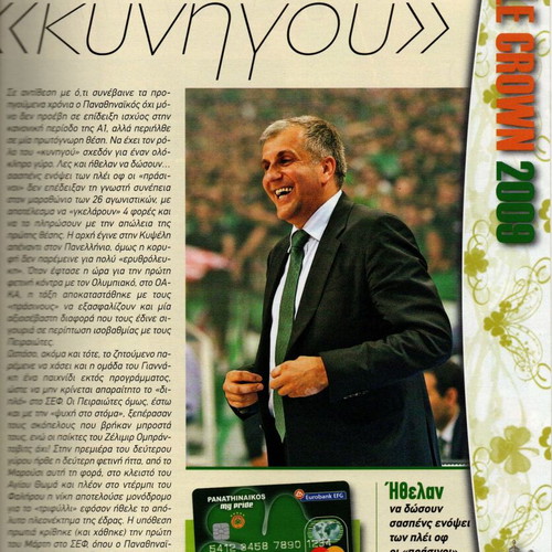 Panathinaikos Triple Crown 2009 new tribute magazine