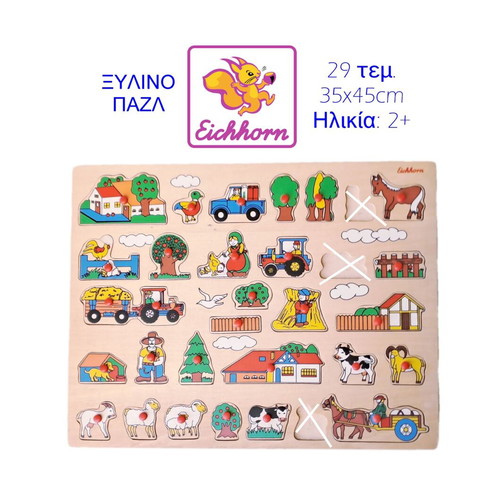 Eichhorn wooden puzzle XL used, 30 pieces, farm theme