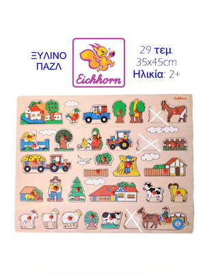 Eichhorn wooden puzzle XL used, 30 pieces, farm theme