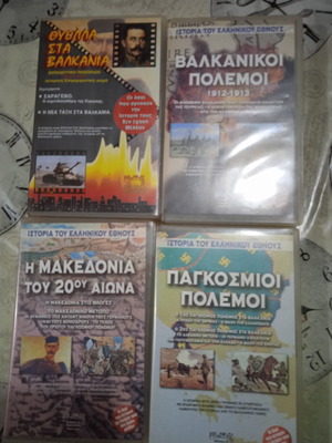 Ταινίες VHS μεταχειρισμένες, πακέτο ντοκιμαντέρ ιστορίας