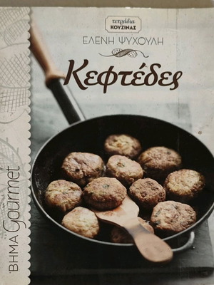Recipe magazine like new