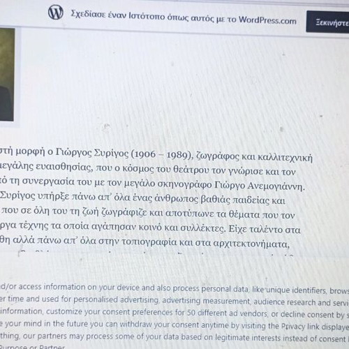 Ελαιογραφία Γ. Συρίγος σαν καινούργια 56x66 με κορνίζα