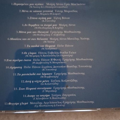 Musical Album 1960–1964 Set of 5 CDs like new, laiko