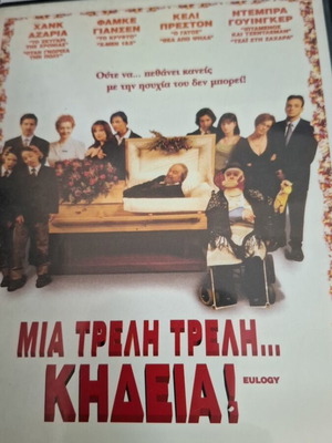 Eulogy DVD comedy used with Greek subtitles
