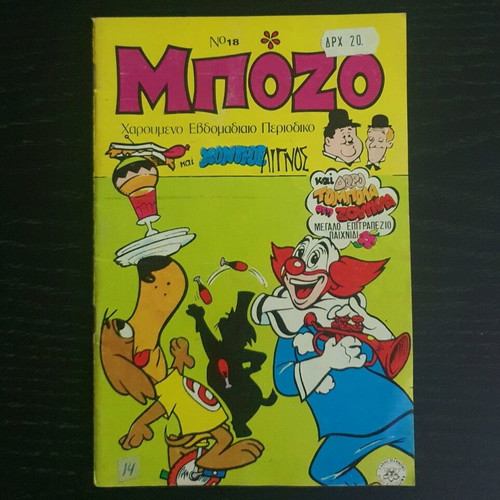 Bozo issue 18 used, 1976