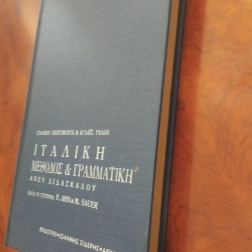 Italian Method & Grammar Anev Didaskalou Book used