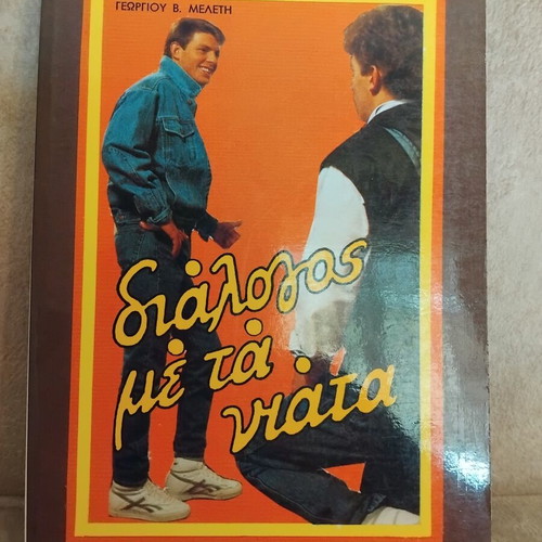 Dialogos Me Ta Niata book like new, Greek language