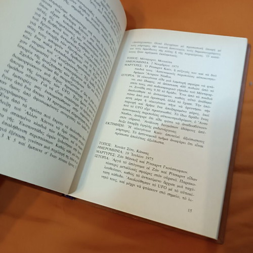 Researching Aliens (UFO) by Alan Landsburg, like new