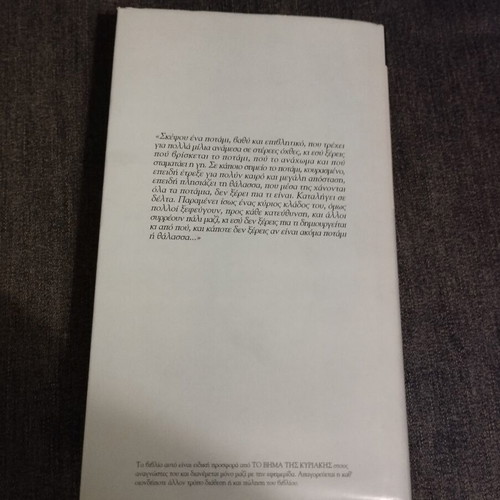 The Name of the Rose book like new