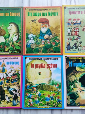 Ο Παραμυθένιος Κόσμος του δάσους παιδικό βιβλίο μεταχειρισμένο