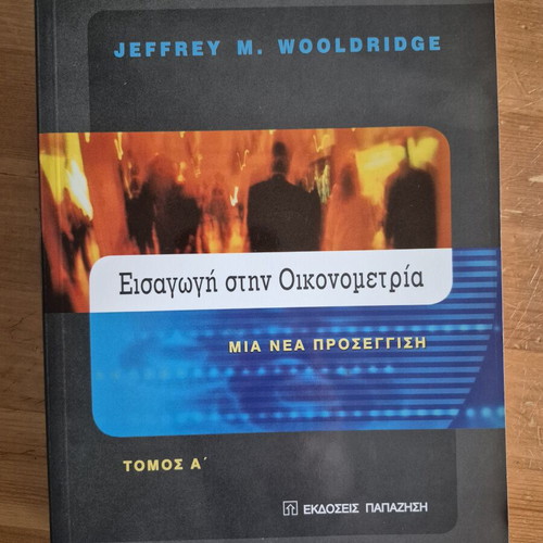 Introduction to Econometrics A New Approach like new, Greek