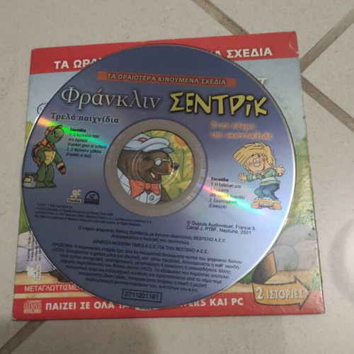 Sentric Ston Kosmo Tis Skantalias DVD used, dubbed, children's animation