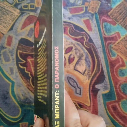 Max Brand O Paranomous Viper Western book