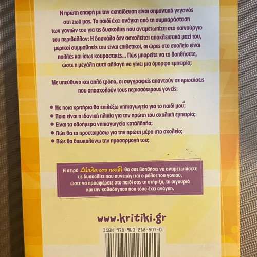 Prepare It for Kindergarten like new