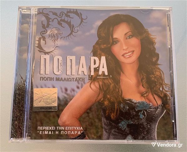  popi maliotaki - popara cd single