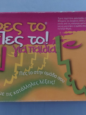 Vres to Pes to! For Kids board game used, vintage word play