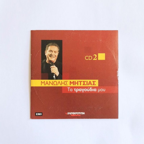 Manolis Mitsias Ta Tragoudia Mou CD used