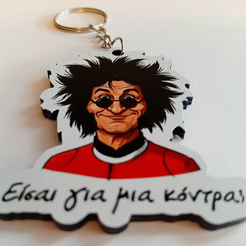 Μπρελόκ με καρικατούρα Σωτήρης Μουστάκας καινούργιο, plexiglass