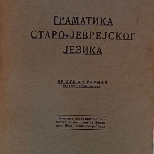 Grammar of the Old Hebrew Language by Dr Dušan Glumac, 1937–1939 edition
