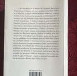 M.X. novel used