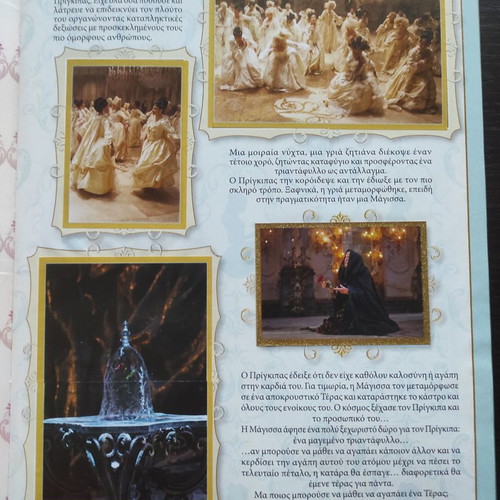 Panini album Beauty and the Beast used