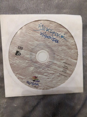 Ilektrika Kymata Melodia CD used