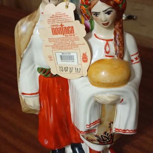 Traditional Ukrainian Horilka new