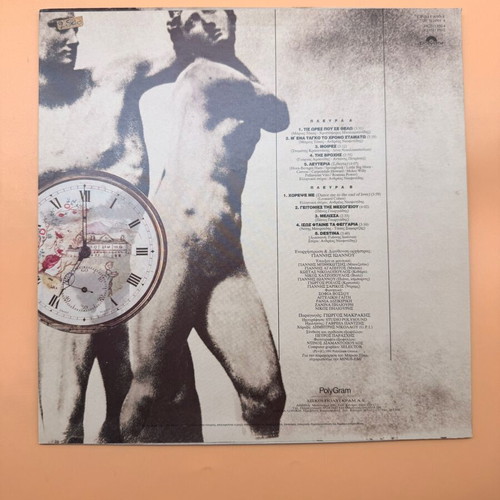 Antonis Kalogiannis Se Anypopto Chrono vinyl LP used
