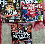  2 Περιοδικά ιστορίας/επιστήμης (All about history & How it works)