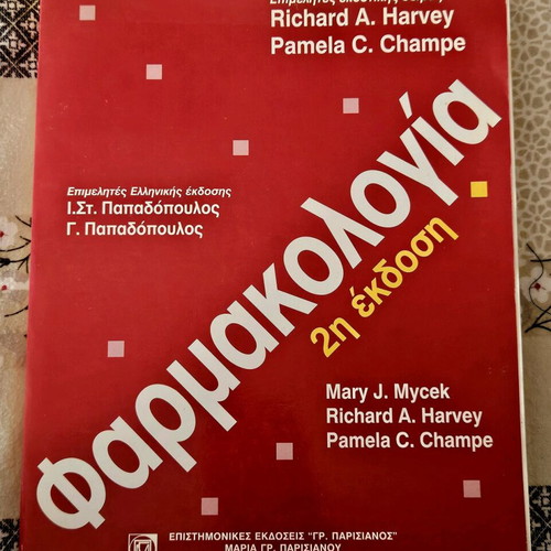 Pharmacology 2nd edition used, Parisianos Publications