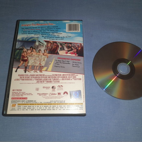 Road Trip Beer Games DVD μεταχειρισμένο, κωμωδία με υπότιτλους