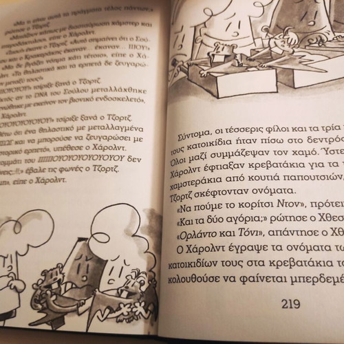 Book O Kapetan Vrakas and the Ruthless Counterattack of Kabine Turbo 2000 like new