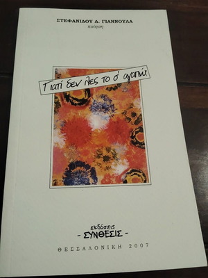 Why Don't You Say I Love You poetry book like new
