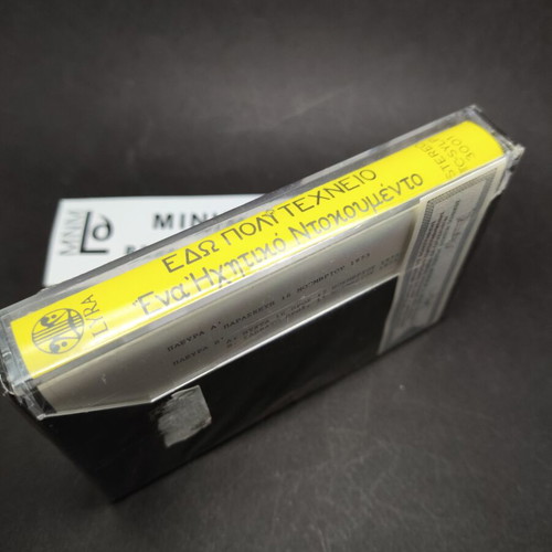 Edo Polytechneio cassette sealed, rare 1974 audio documentary