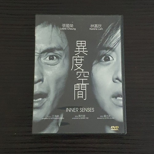 Inner Senses DVD used, 2001, Cantonese with English subtitles