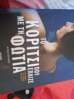 The Girl Who Played with Fire used book by Stieg Larsson