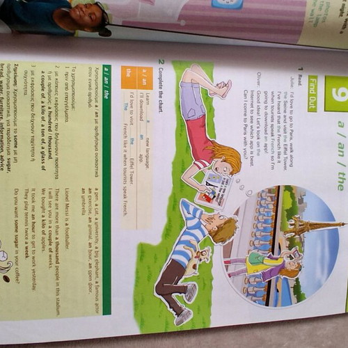 English Teacher's Book new, unused