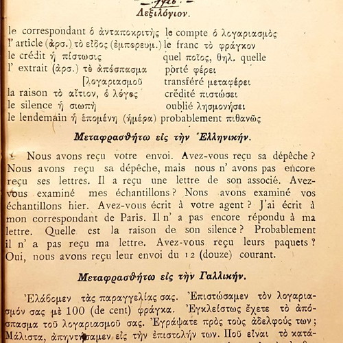 Old French Method book used
