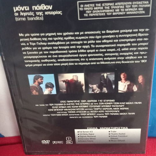 Monty Python Time Bandits DVD like new, comedy adventure with subtitles