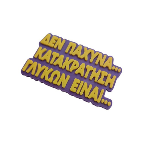 3d Printed Fridge Magnet with Funny Greek Quote