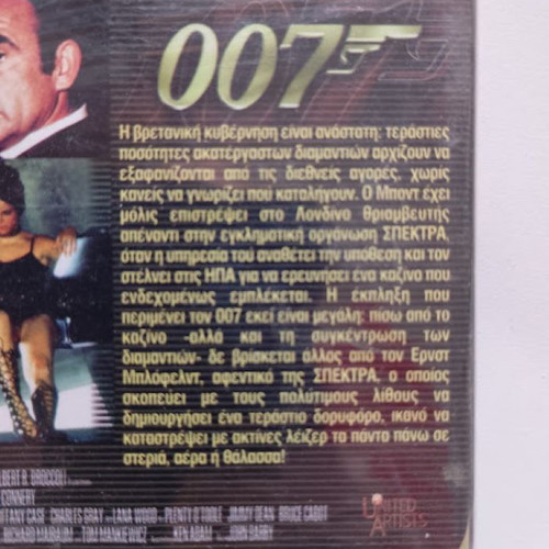 James Bond Agent 007 Diamonds Are Forever DVD new, adventure