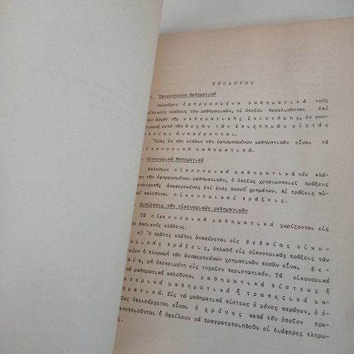 Economic Mathematics Volume 1 used, Georgiou D. Varela