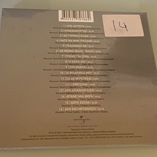 Panos Kiamos Olokainourgios CD new, laiko