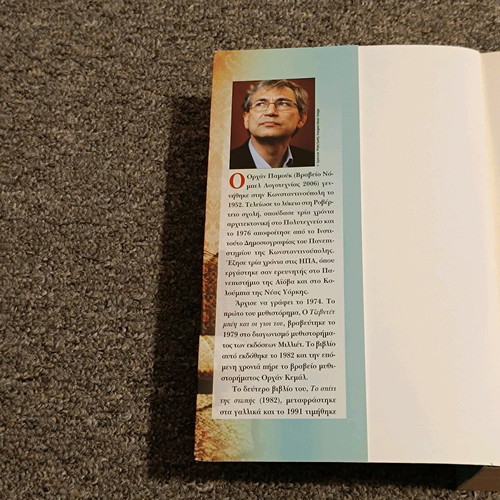 The Black Book used novel by Orhan Pamuk