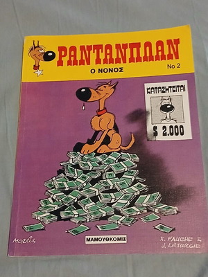 Rantanplan #2 comic book like new