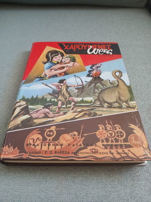 Happy Hours Volume Three, G. S. Vlessas children's book