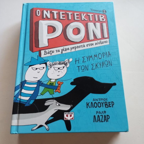 Detective Roni 2 Hardcover new, crime mystery graphic novel