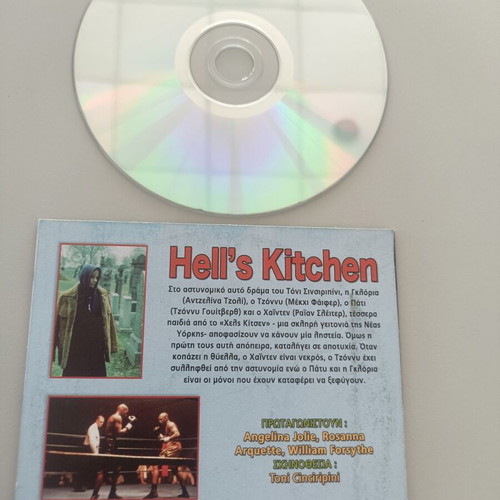 Hell's Kitchen DVD with Greek subtitles