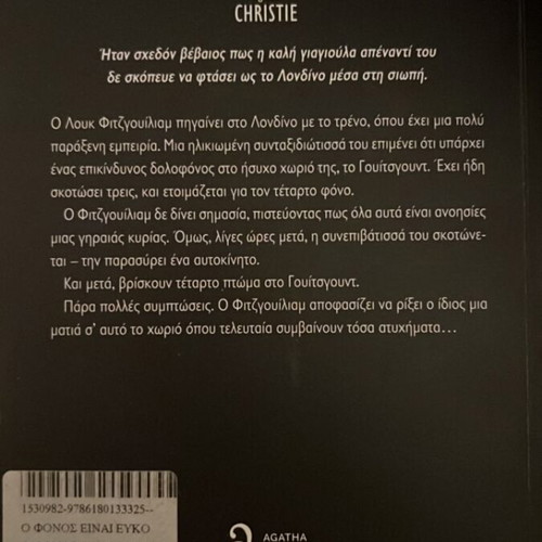 Agatha Christie Easy to Kill